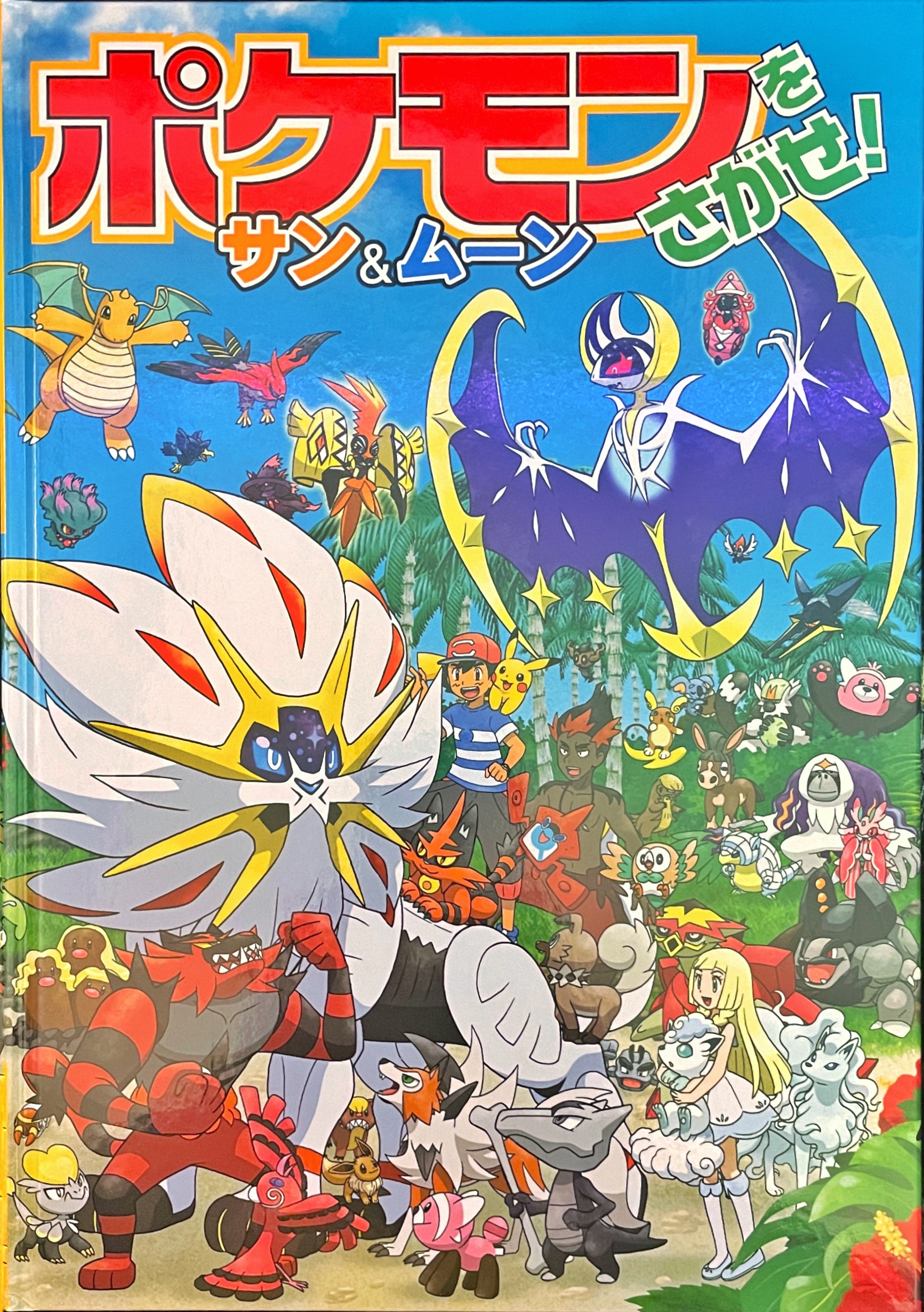 Find Pokemon! Sun & Moon